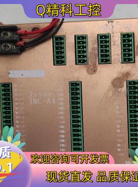 现货Jstar多轴控制器四轴控制器型号JMC-A4