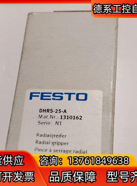 全新原装 FESTO费斯托气缸 DHRS-25-A 1310