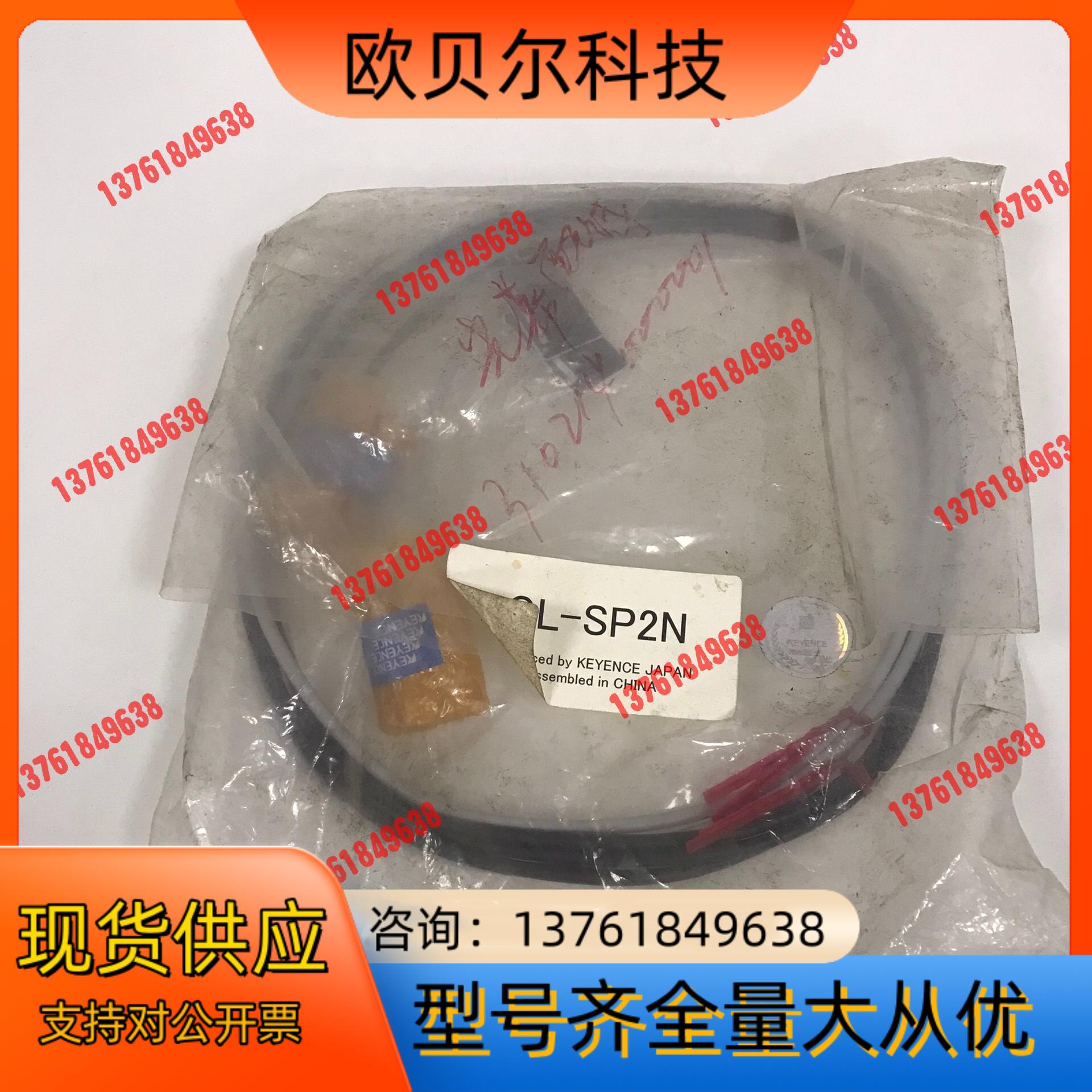 基恩士KEYENCE传感器线缆 GL-SP2N