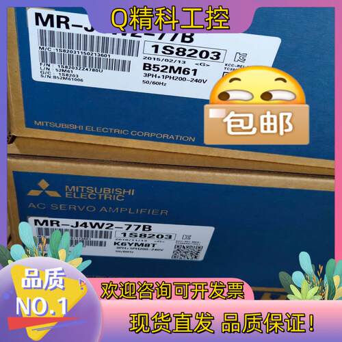 现货MR-J4W2-77B伺服驱动器