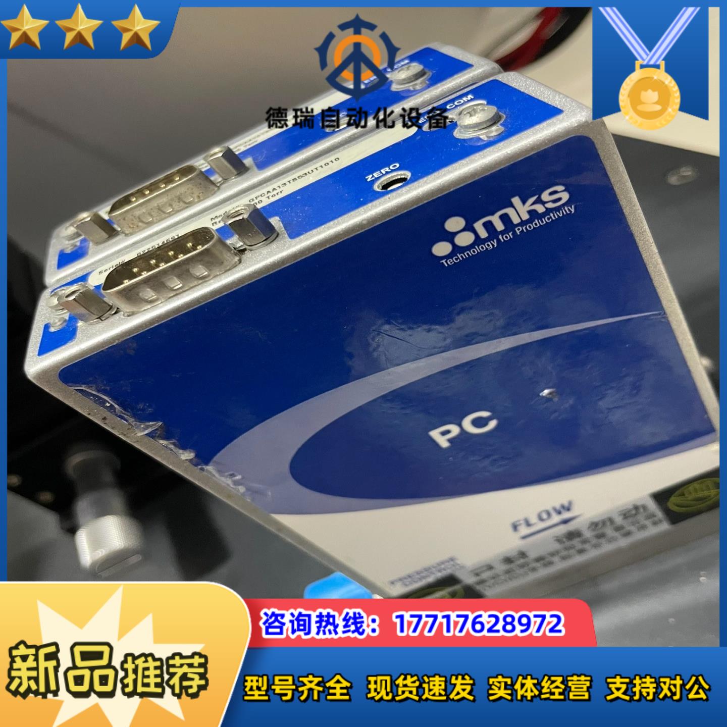 MKS pc计GPCAA13TS53UT1010 100议价