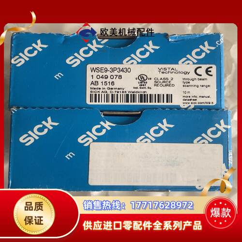 德国西克sick传感器WSE9-3P3430 现货实拍议价