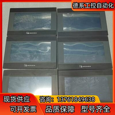 威纶触摸屏MT8071iP，