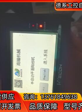 WECON触摸屏，LEVI430Lc通电如图