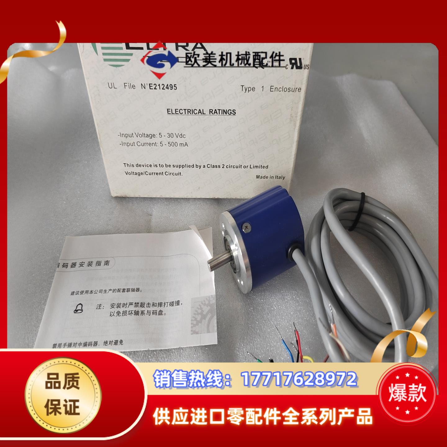 ELTRA意尔创编码器EH40A1000Z5L6X6PR2，议价