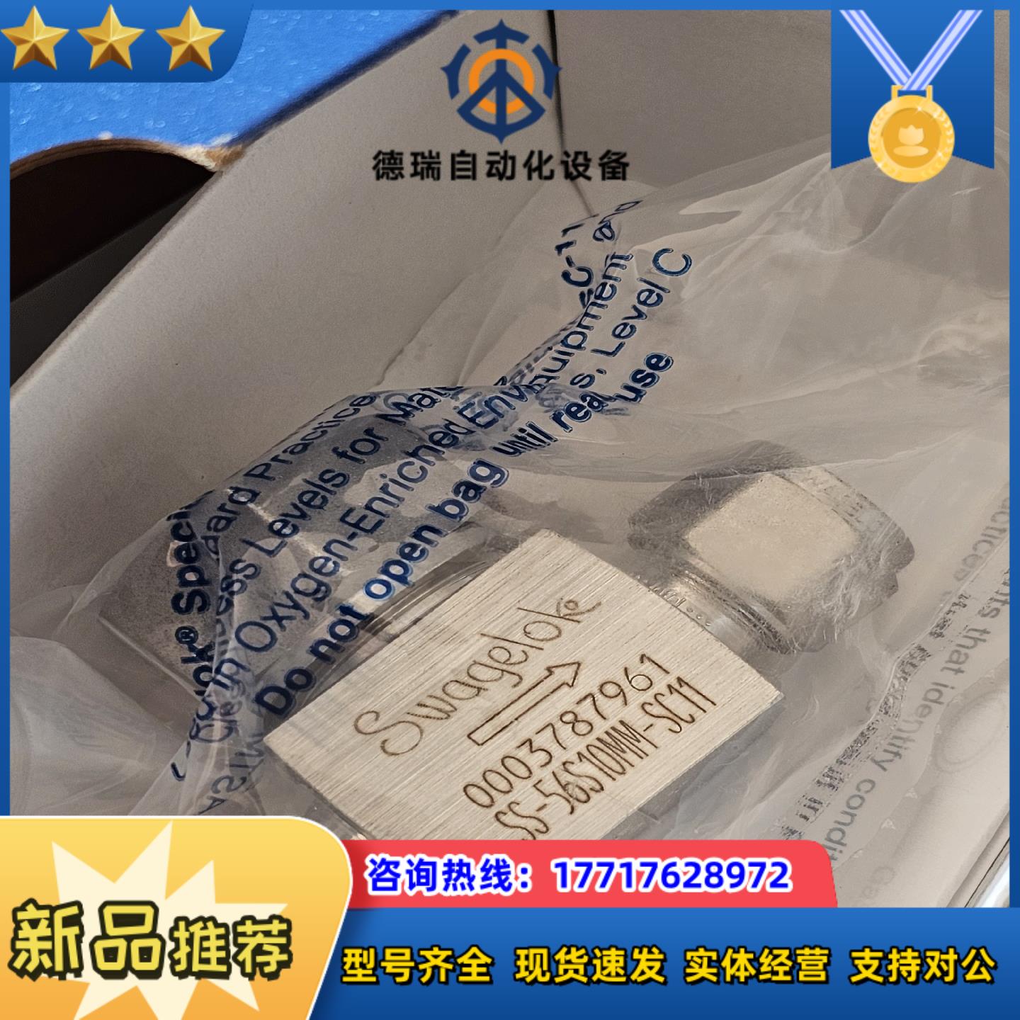 世伟洛克SS-56S10MM-SC11议价