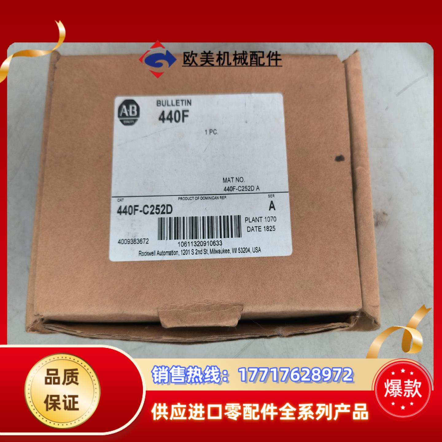 440F-C252D，全新AB罗克韦尔安全继电器,全新原装未议价