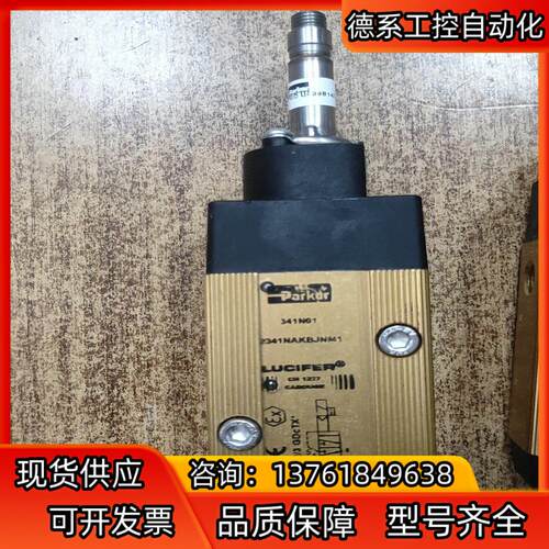派克PARKER电磁阀LUCIFER气动阀341N01，