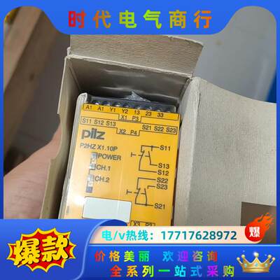 皮尔兹PiIZ安全继电器P2HZ X1.1P 777341德议价