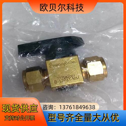 世伟洛克Swagelok   B-12P6T-MM   全新