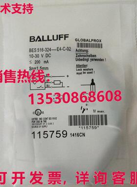 供应原装BALLUFF BES 516-324-E4-C-02 接近传感器
