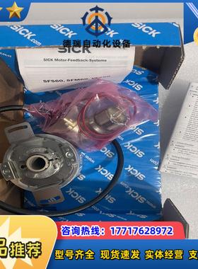 SFM60-HPZT4S01 1055390西克伺服反馈编码议价