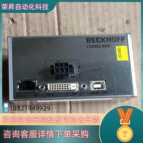 现货BECKHOFF倍福CU8803-0000