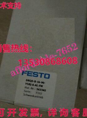 原装供应Festo Swing 气缸 DRQD-B-16-90-YSRJ-A-AL-FW 563345