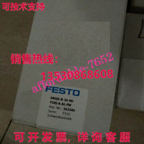 原装供应Festo Swing 气缸 DRQD-B-16-90-YSRJ-A-AL-FW 563345
