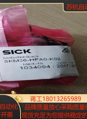SICK编码器SKM36-HFA0-K02全新