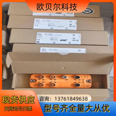 易福门AL1402