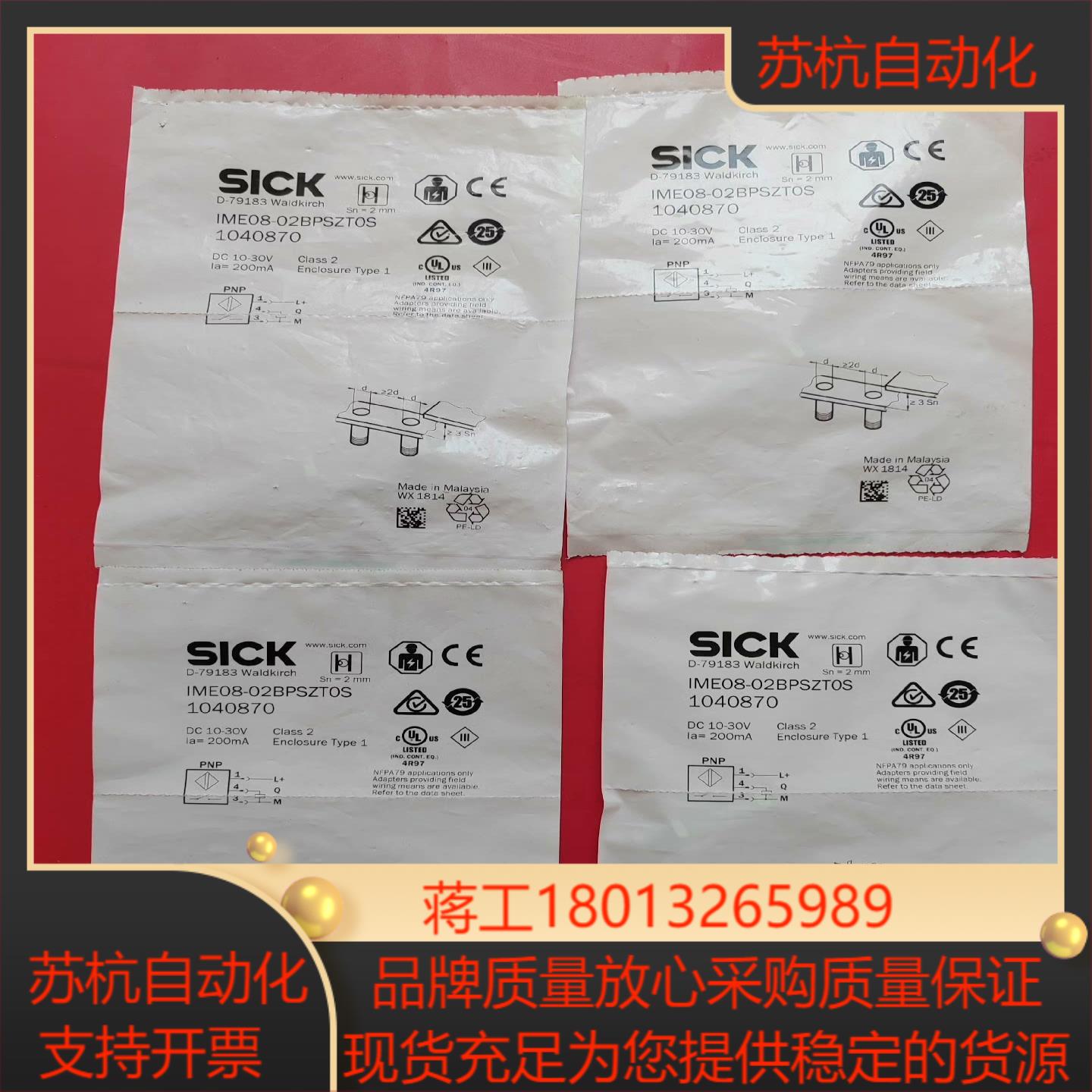 德国SICK西克传感器IME08-02BPSZT0S货号10