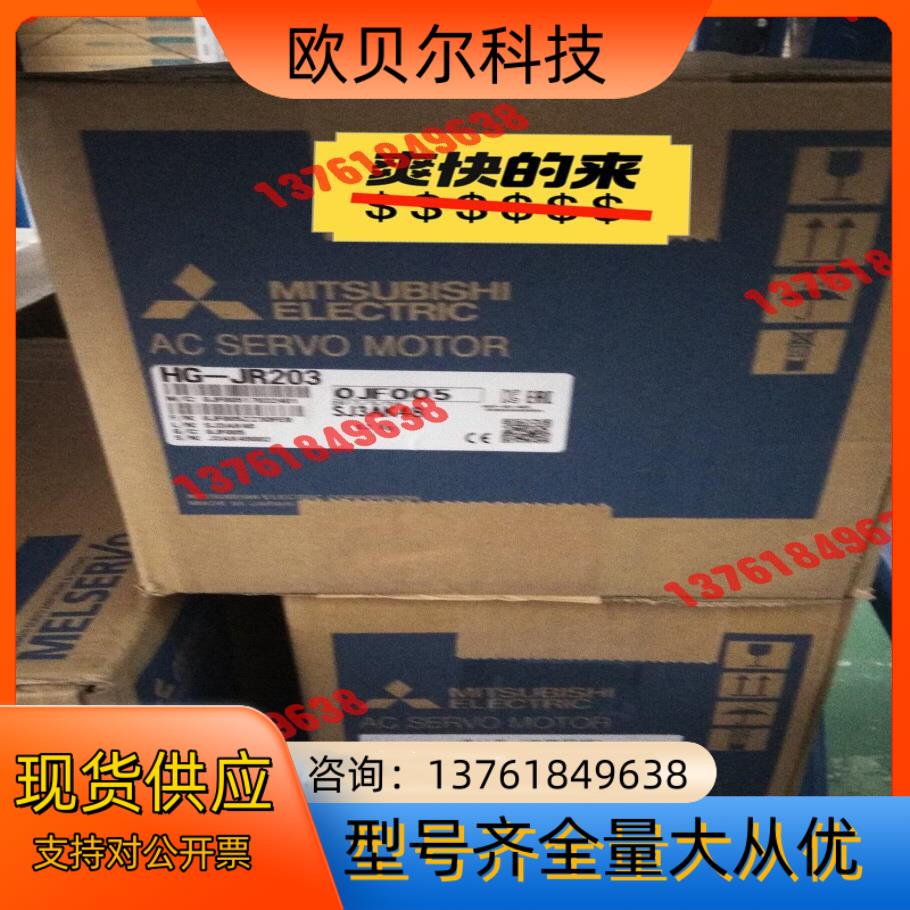 HG-JR203伺服电机