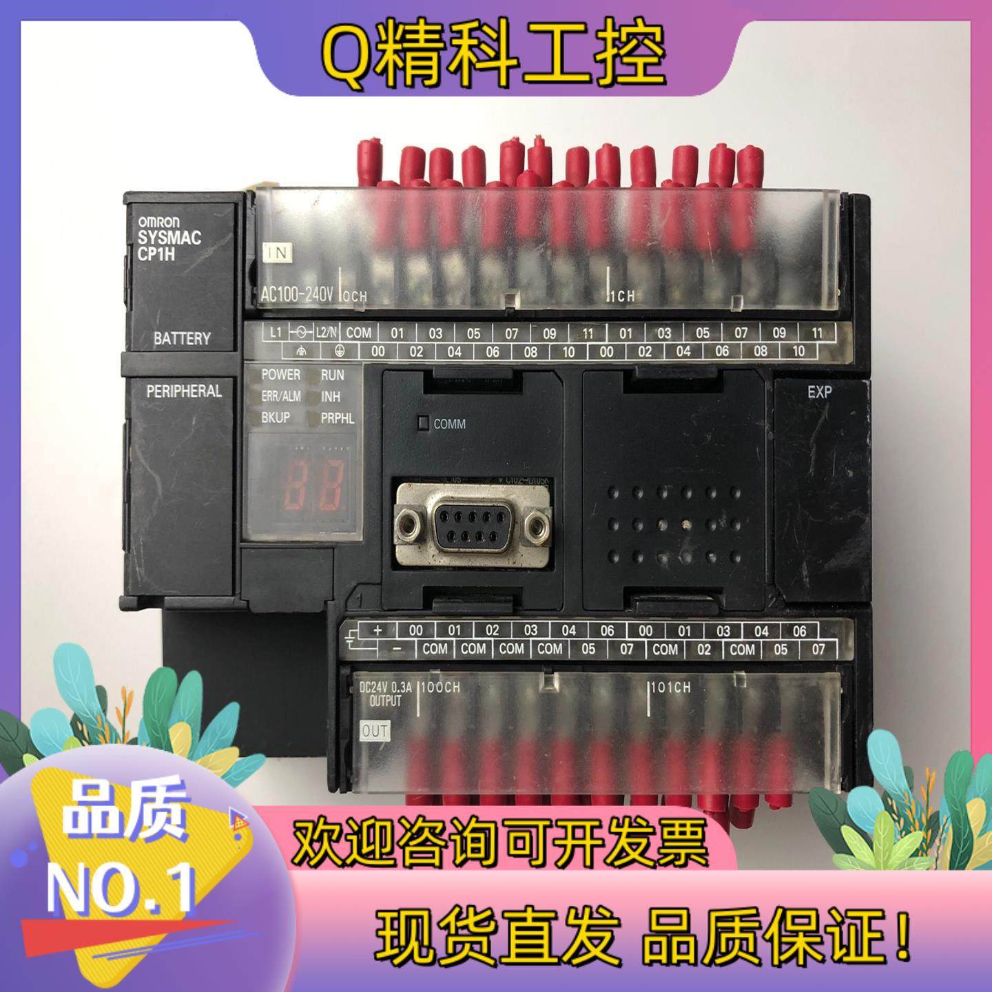 现货PLC控制器CP1H-X40DR-A现,3C数码配件,其它配件,淘宝优惠券,粉丝福利购,淘宝优惠卷