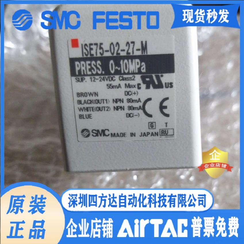 ISE77G-02-L2-MS ISE75-F02-43-SA 77G-02-L2-M数显压力表议价