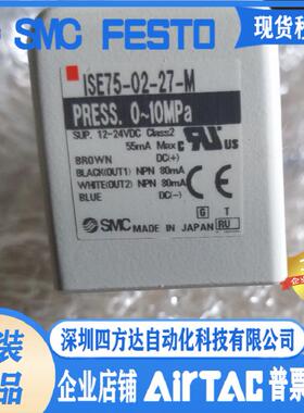 ISE77G-02-L2-MS ISE75-F02-43-SA 77G-02-L2-M数显压力表议价