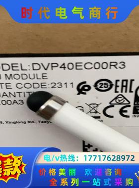 全新正品，DVP40EC00R3议价