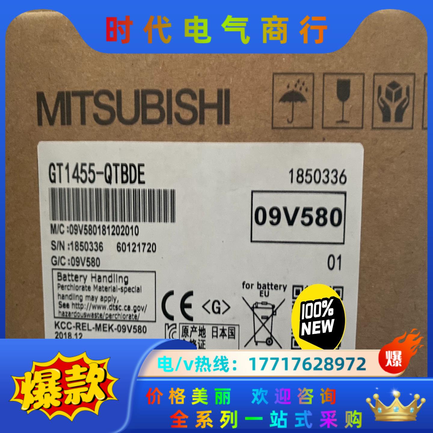 三菱全新原装触摸屏GT1455-QTBDE现货议价
