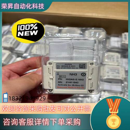 现货Honeywell霍尼韦尔MIDAS-E-NH3氨气现