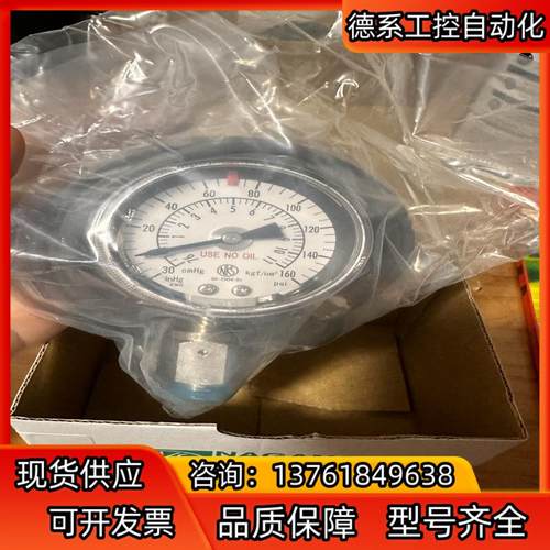 NKS 电接压力表 直立FVCR压力表
