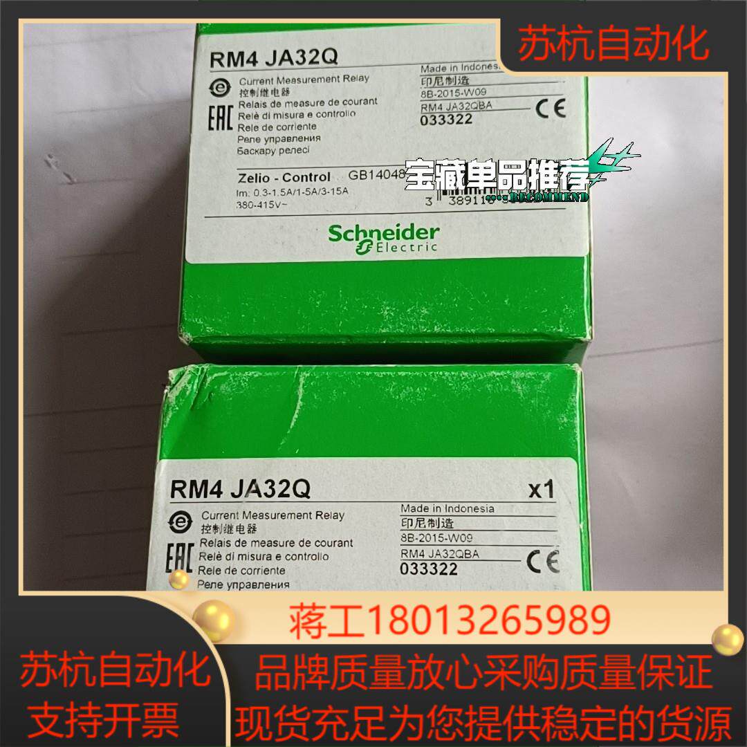 控制继 RM4JA32Q  2只，600/只