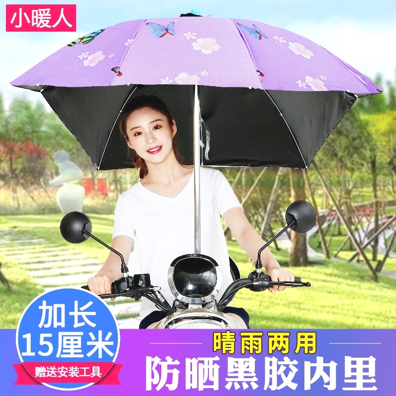 电动电瓶车雨棚黑胶燕尾伞加长电动摩托车遮雨棚蓬电动车遮阳伞棚