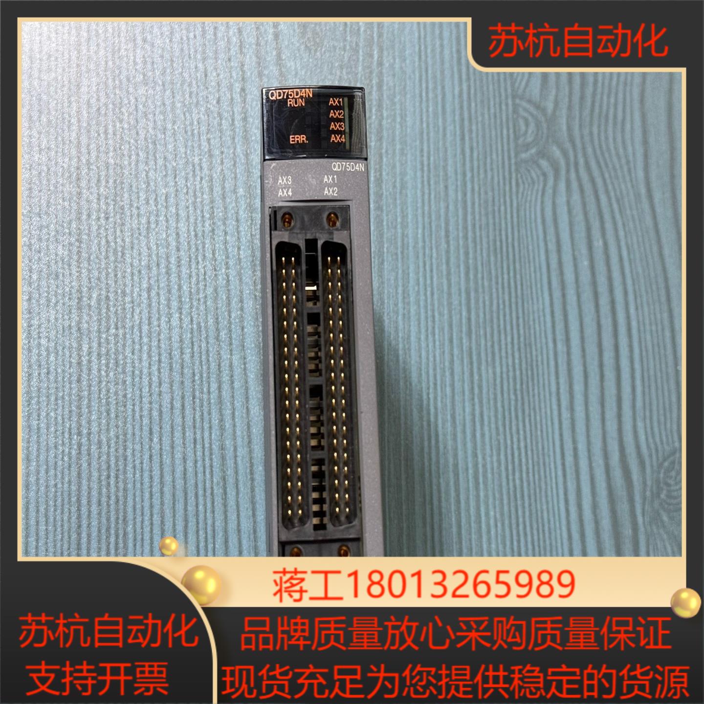 QD75D4N 成色八 九成新