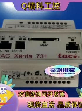 现货TAC Xenta 731 九五新两台