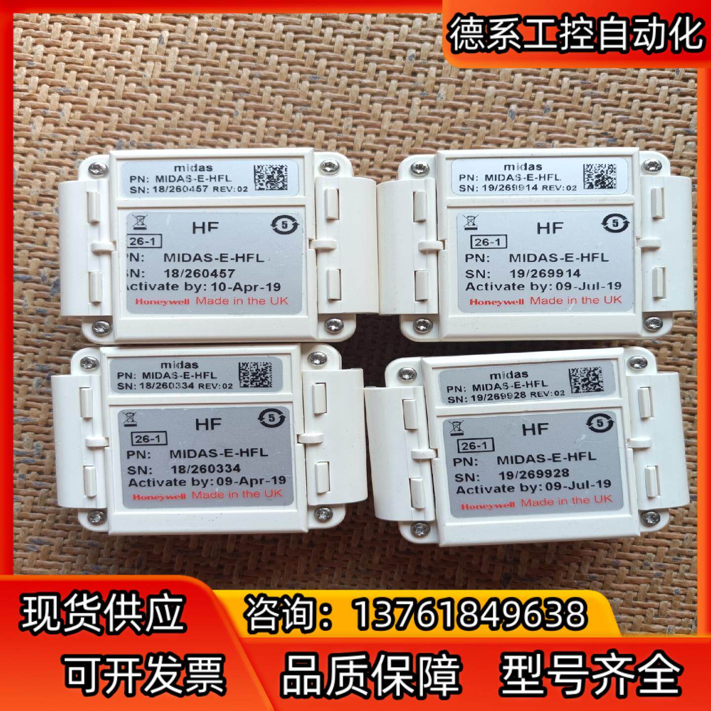HF MIDAS-E-HFL Honeywell霍尼韦尔气