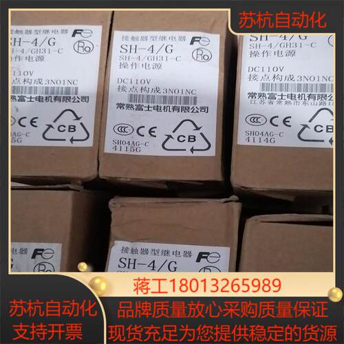 常熟富士接触器 SH-4/G  SH-4/GH31-C  D