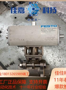 费斯托气动二通球阀，全新未使用、放仓库吃灰，执行器是DFPB