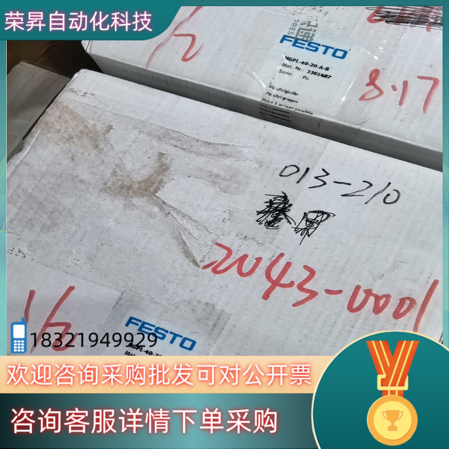 现货FESTO气爪HGPL-40-20-A-B 3361487