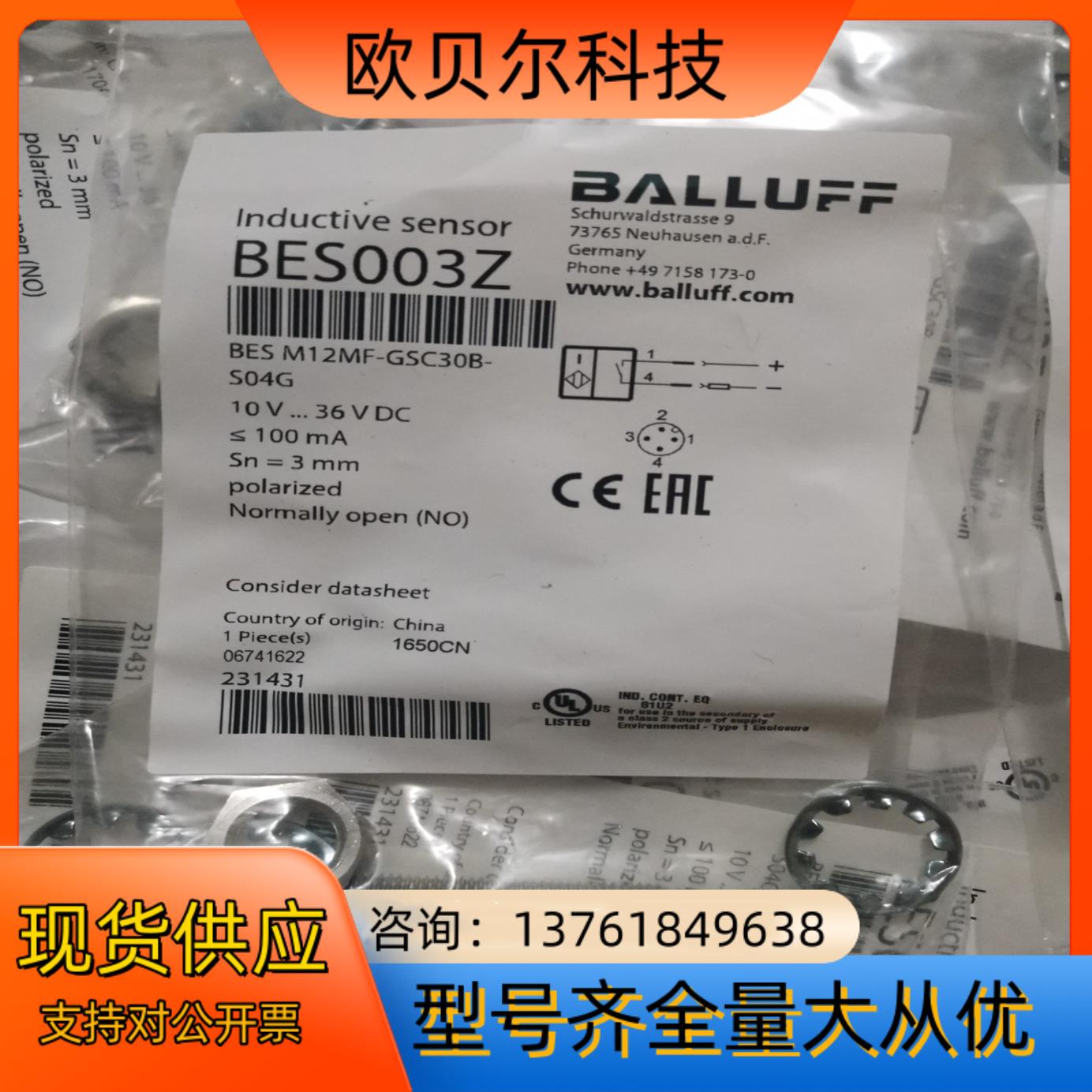BALLUFF巴鲁夫 BES003Z BES M12MF-G
