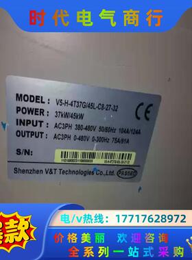 V5-H-4T37G/45L-C8-27-32蓝海华腾变频器