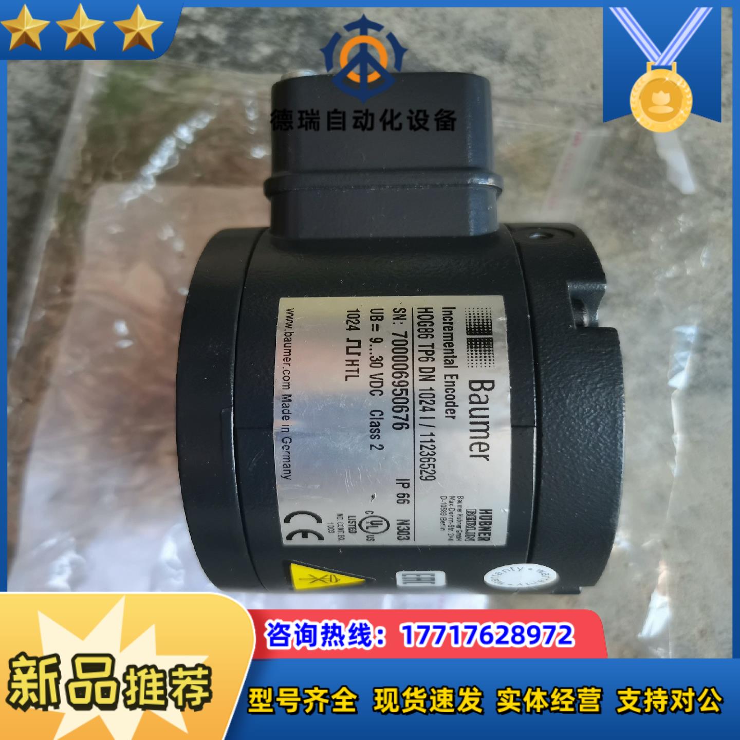 HOG86 TP6 DN1024 I 堡盟编码器Baumer议价