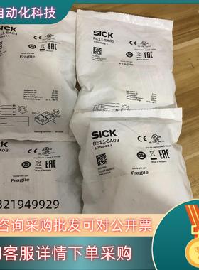 现货德国SICK传感器RE11-SA03  货号1059411