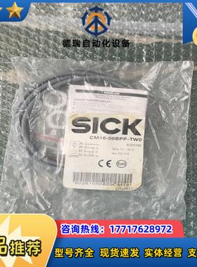 全新原装SICK施克 CM18-08BPP-TW0议价