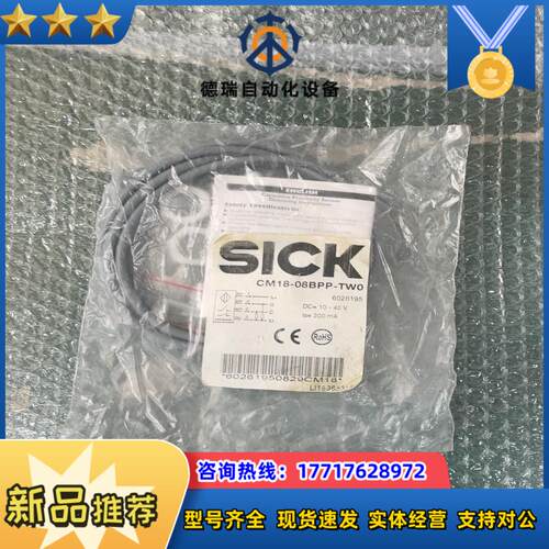全新原装SICK施克 CM18-08BPP-TW0议价