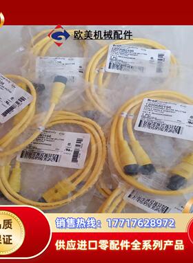 BradConnectivity 连接线  12006801议价