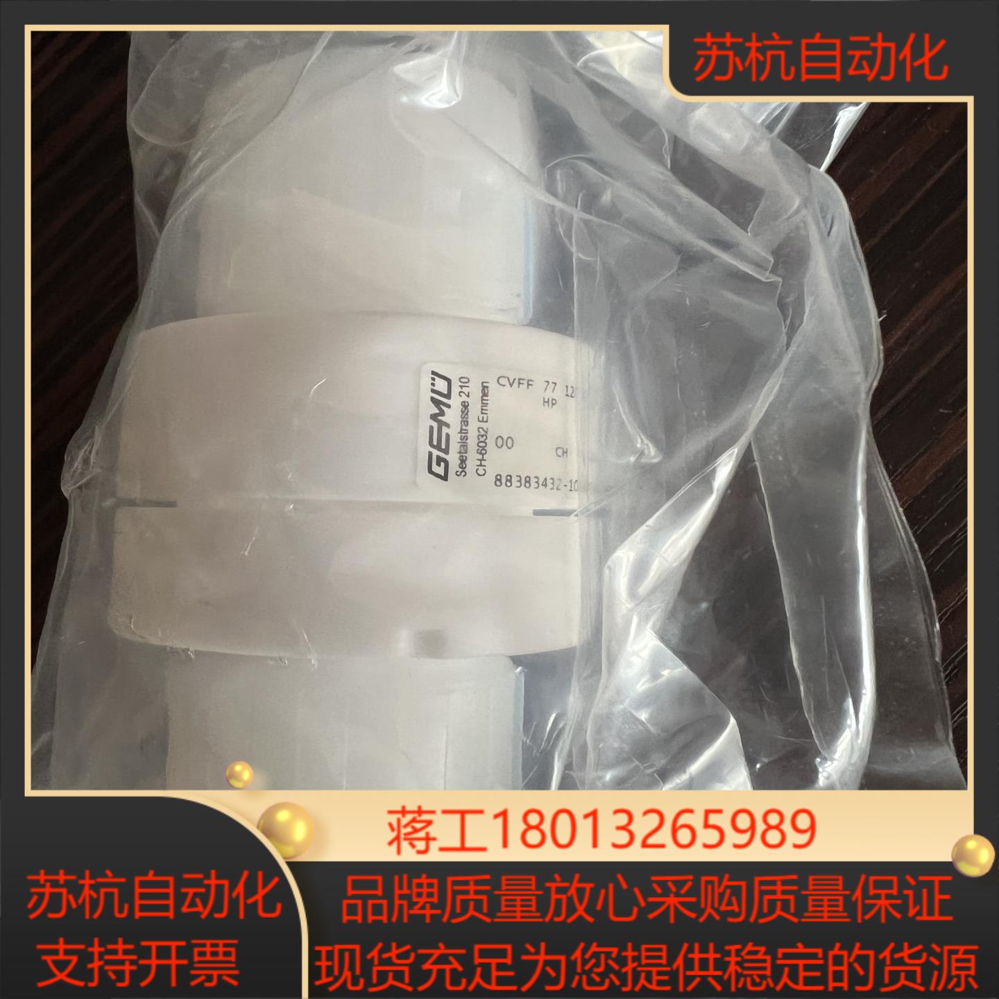 全新原装GEMU盖米单向阀 3/4” CVFF 77 12