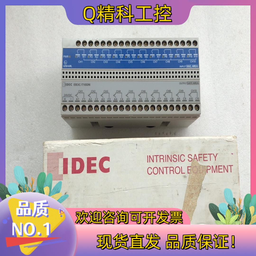 现货原装IDEC和泉继电器安全栅EB3C-T10DN