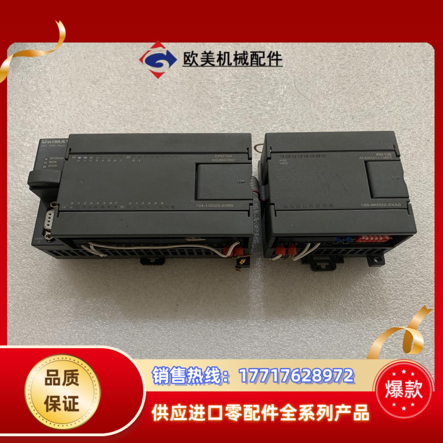 UniMAT UN 120 PLC CPU124 124-1议价
