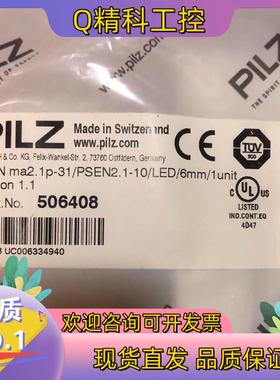 现货506403+512110皮尔兹506408