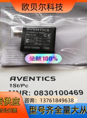 0830100469安沃驰传感器，全新正品！